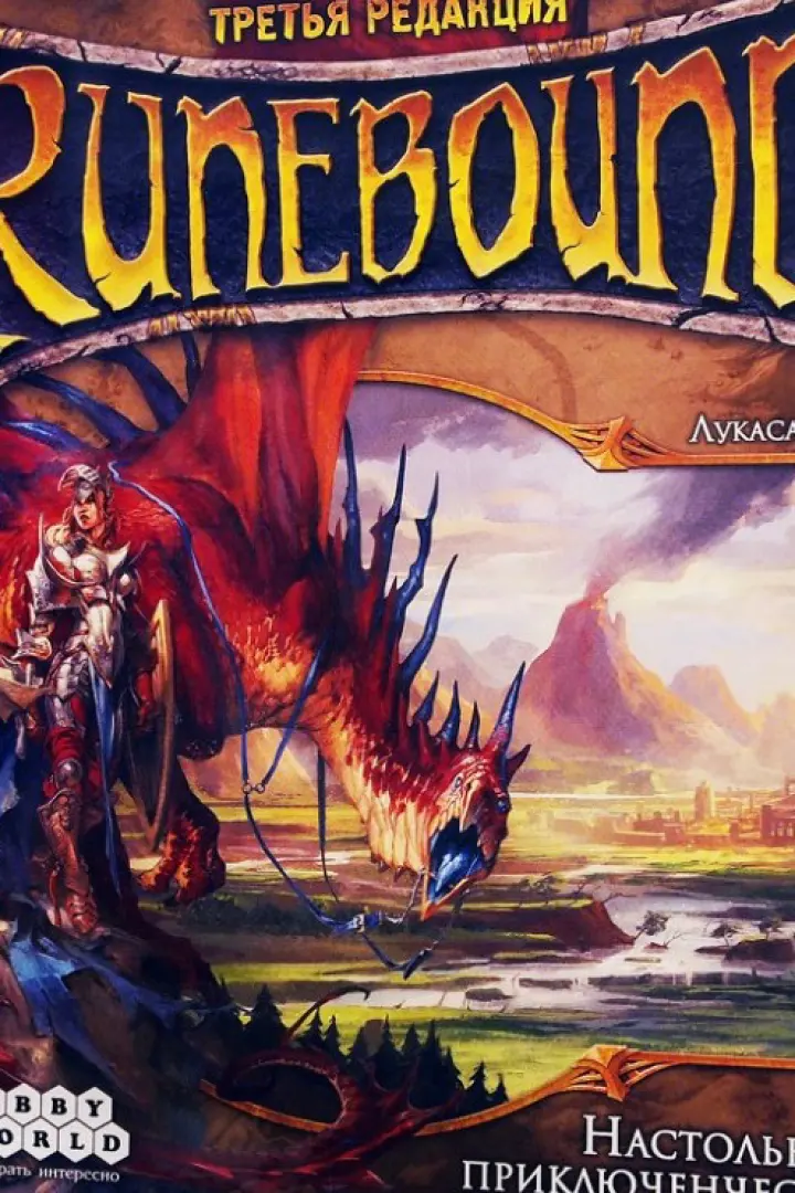 Runebound: настольное RPG-приключение