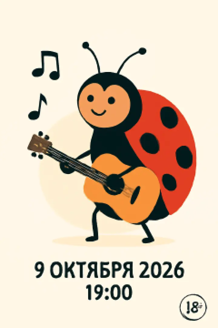 Ladybug Concert
