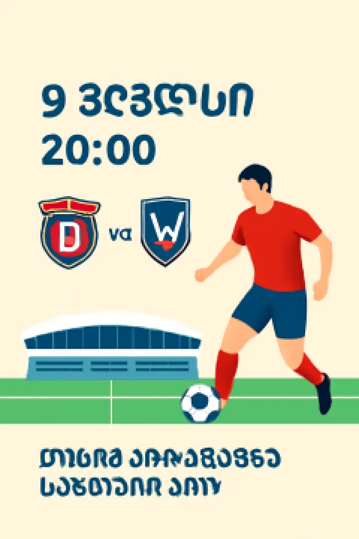 Dila Gori vs Virtus Football Match