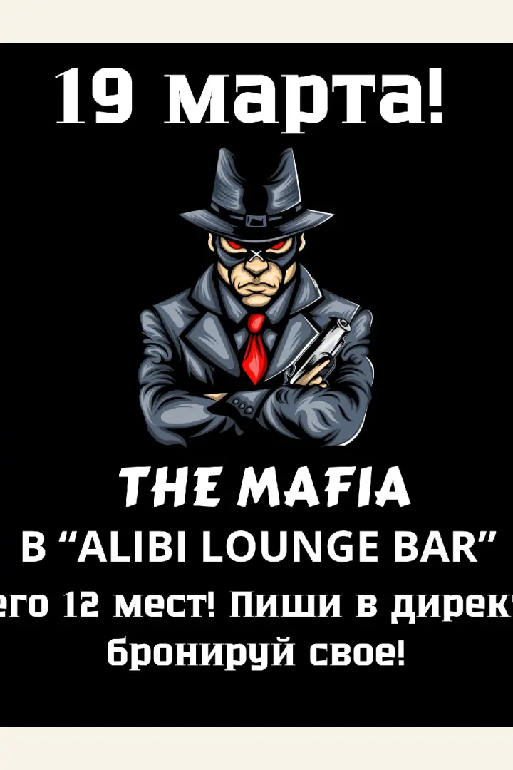 MAFIA NIGHT
