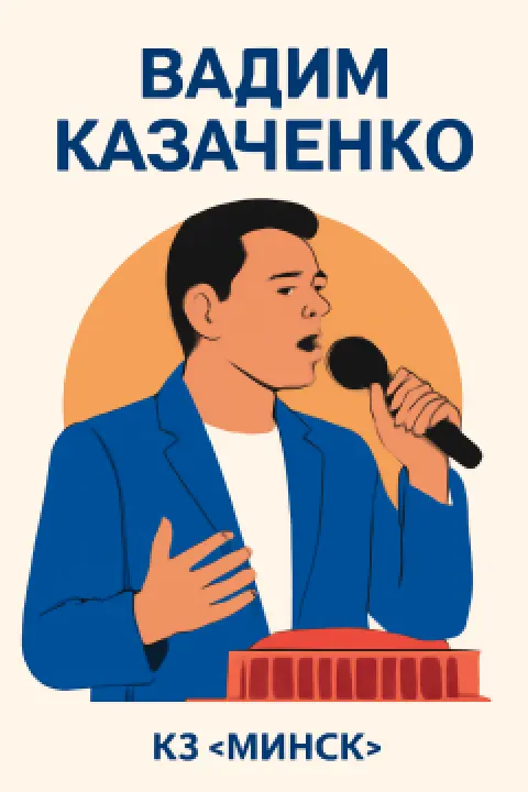 Vadim Kazachenko - Minsk
