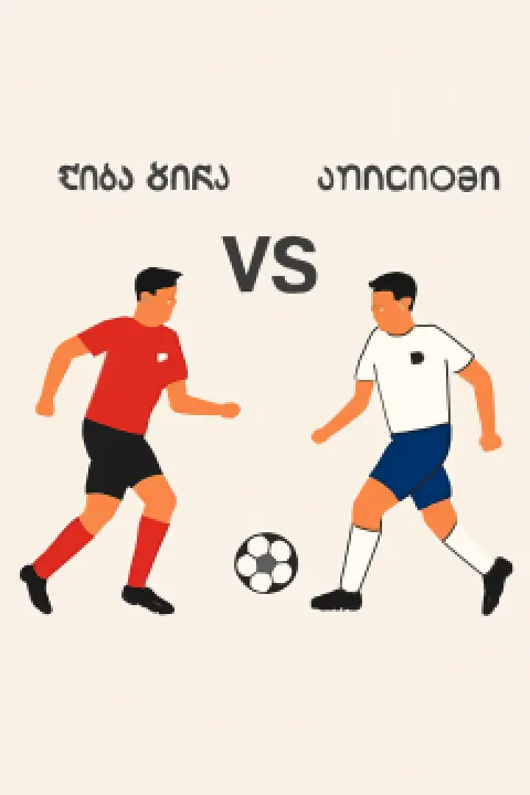 Dila Gori vs Apolon Football Match - Gori