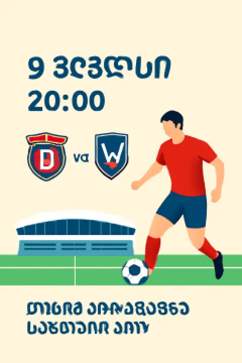 Dila Gori vs Virtus Football Match - Gori